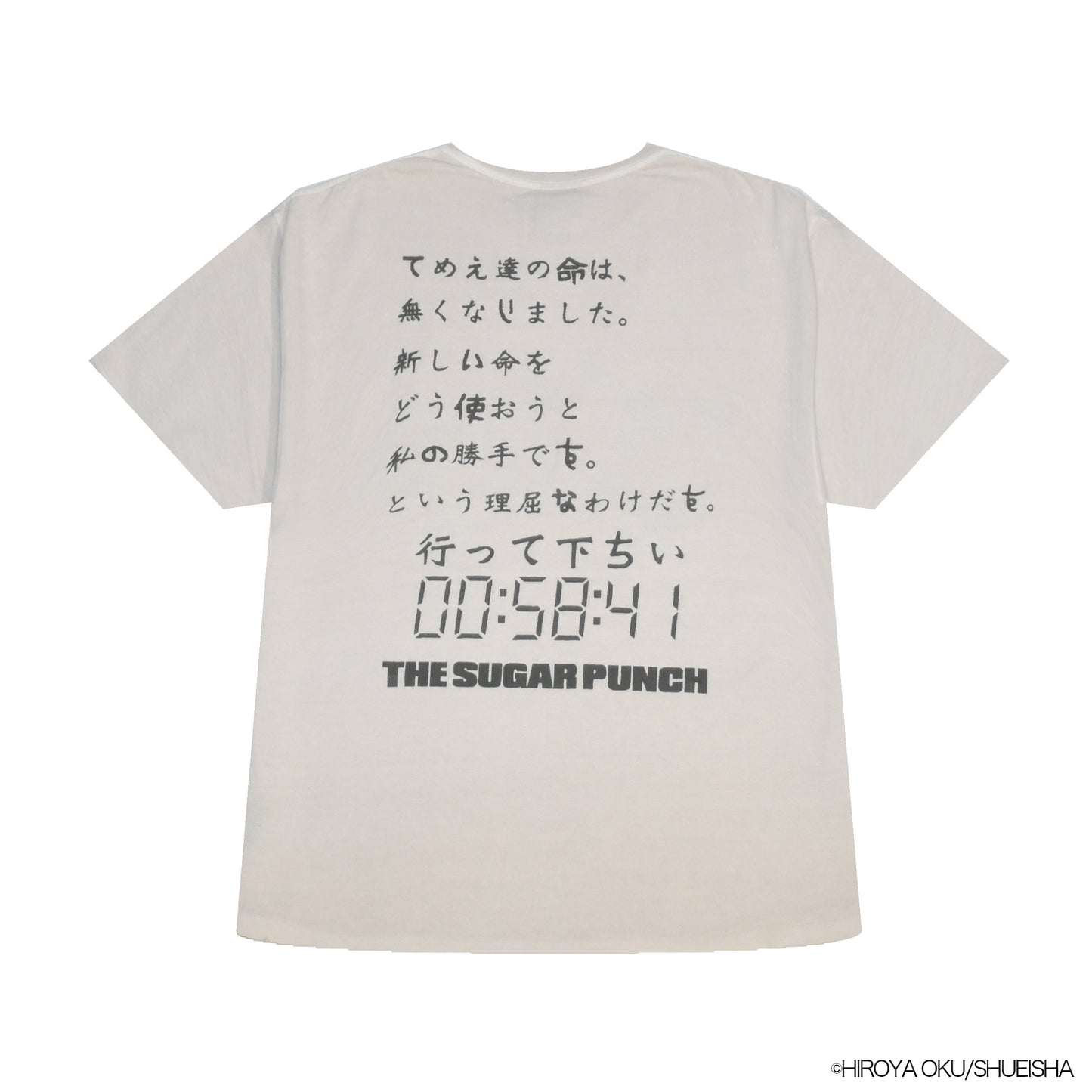 sabukaru x GANTZ x THE SUGAR PUNCH