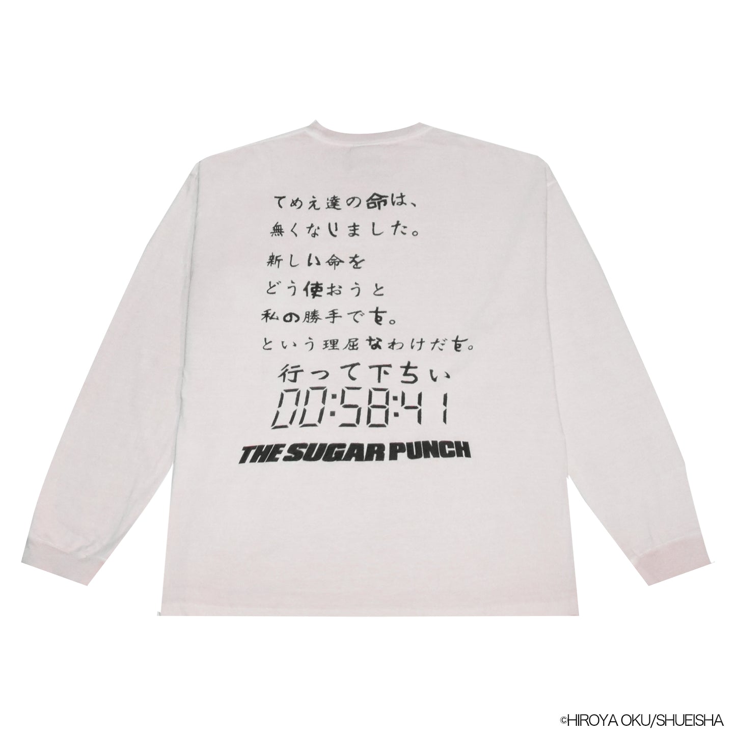 sabukaru x GANTZ x THE SUGAR PUNCH